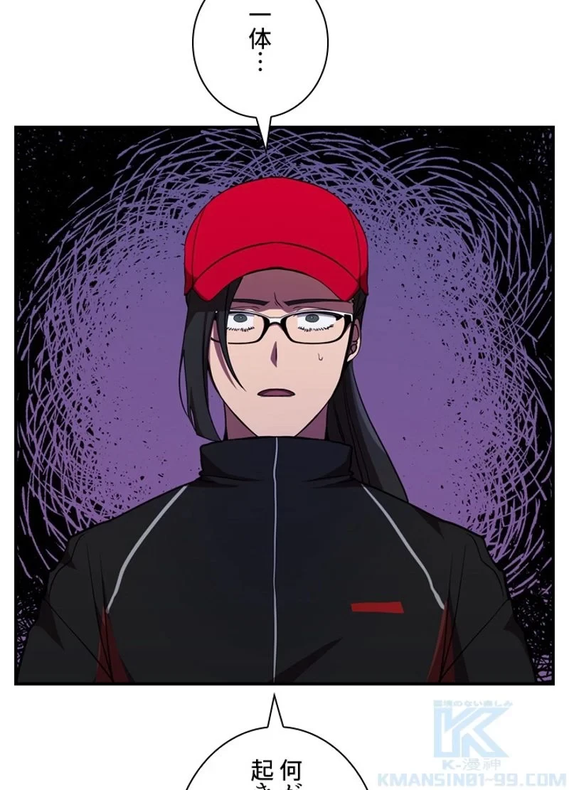 隠れS級覚醒者の学園生活 第31話 - 87