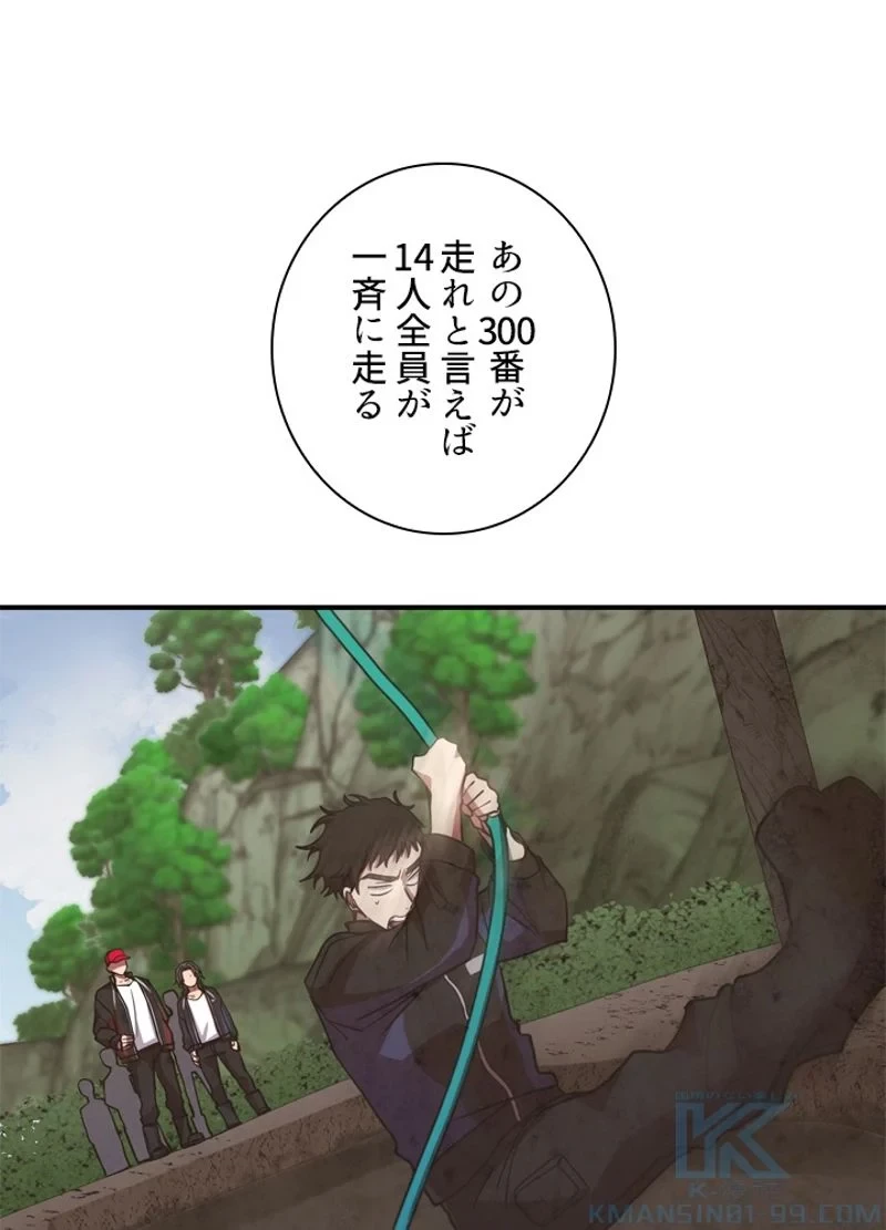 隠れS級覚醒者の学園生活 第32話 - 61