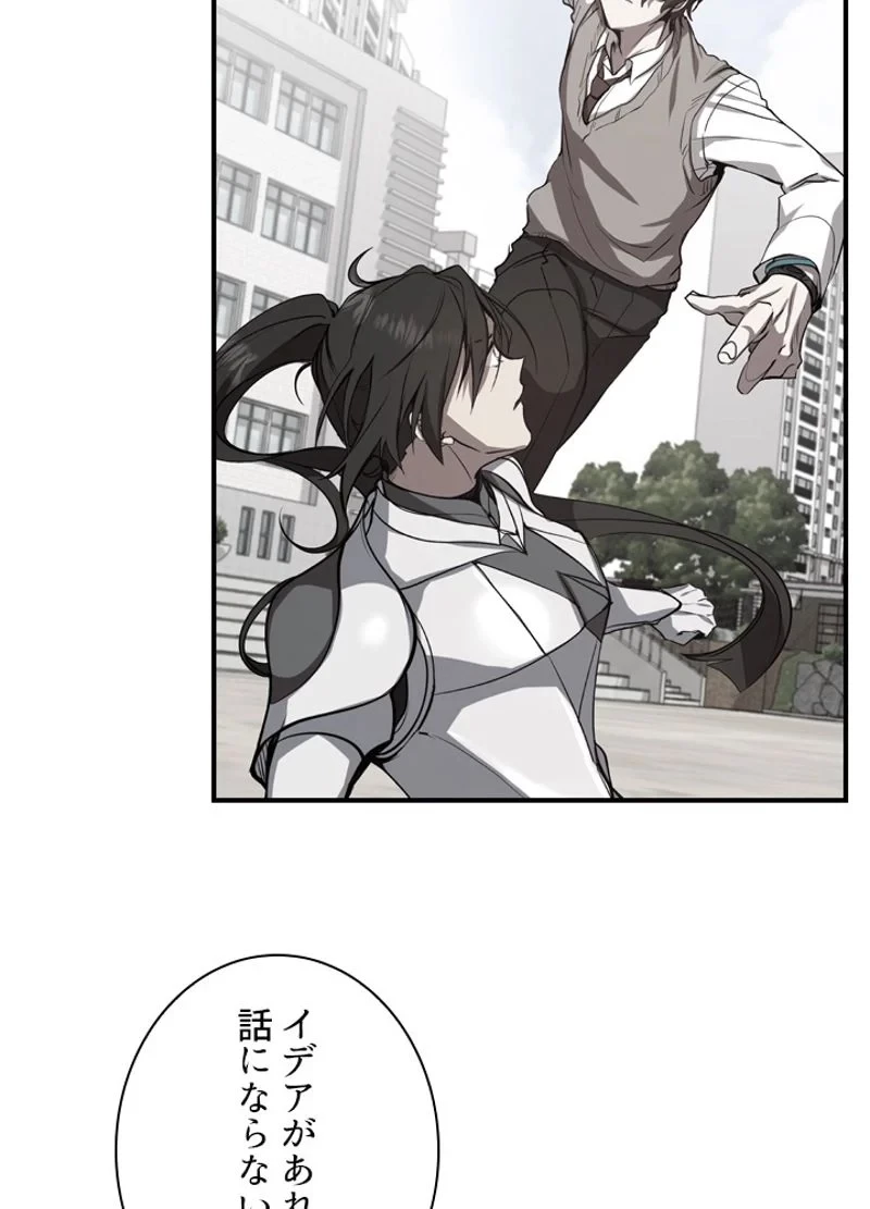 隠れS級覚醒者の学園生活 第30話 - 102