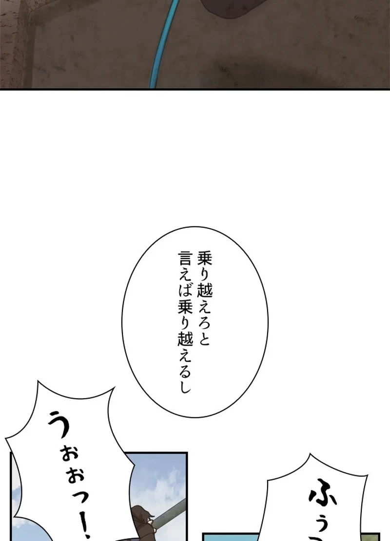 隠れS級覚醒者の学園生活 第32話 - 62