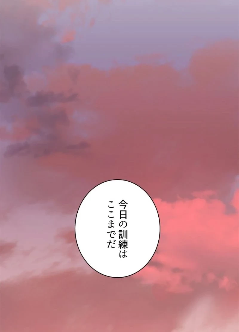 隠れS級覚醒者の学園生活 第31話 - 89