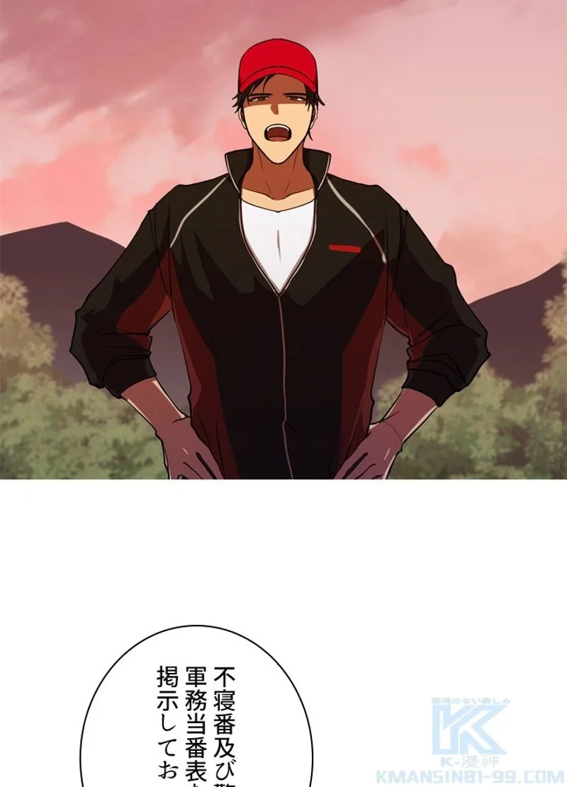 隠れS級覚醒者の学園生活 第31話 - 90