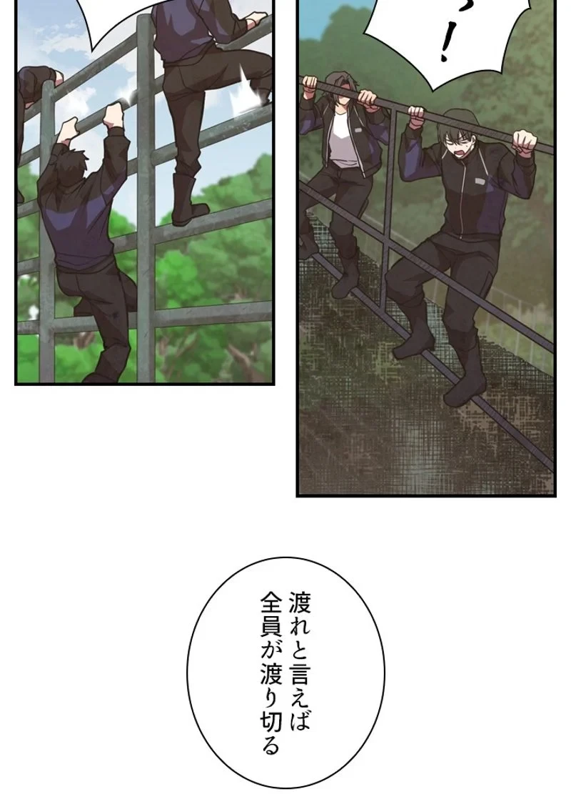 隠れS級覚醒者の学園生活 第32話 - 63