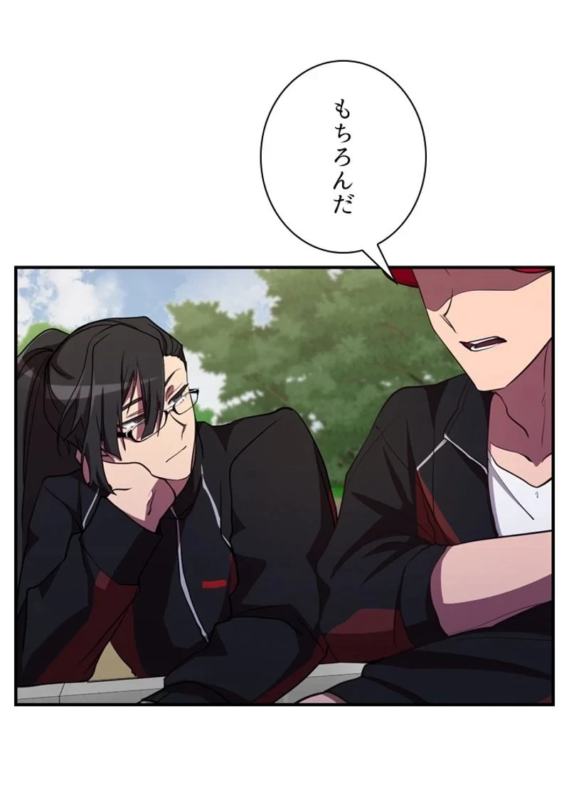 隠れS級覚醒者の学園生活 第30話 - 105