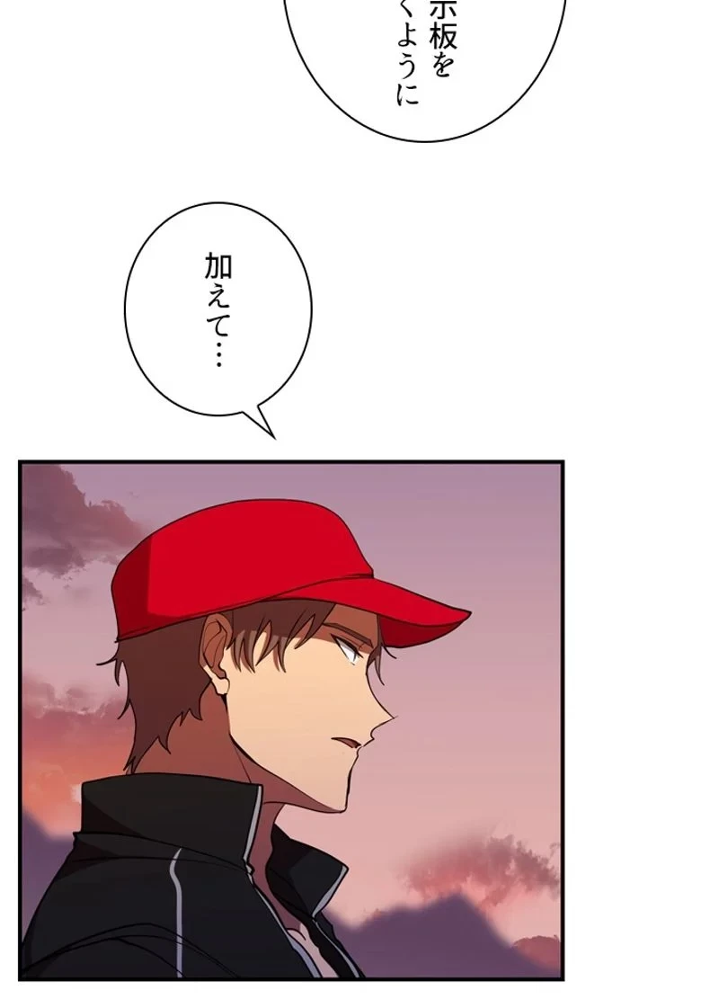 隠れS級覚醒者の学園生活 第31話 - 91