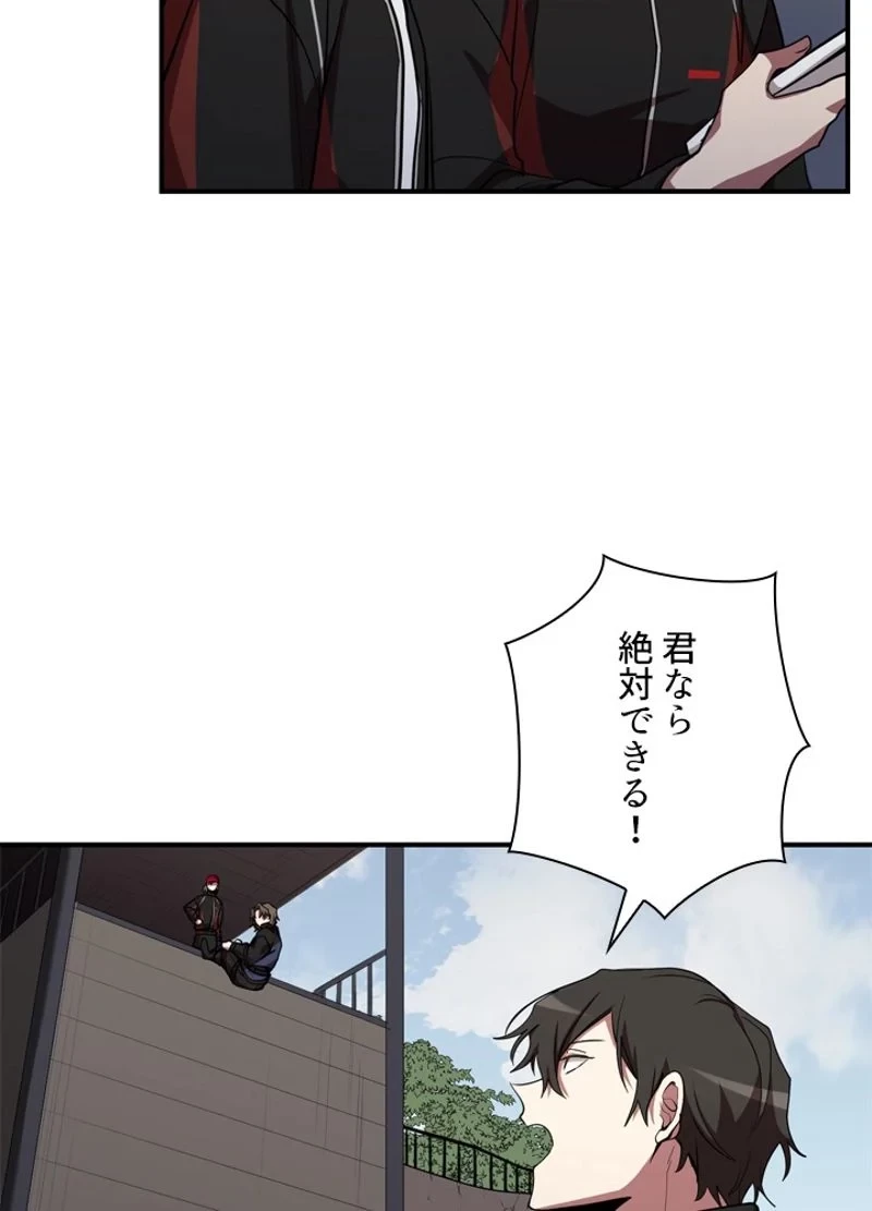 隠れS級覚醒者の学園生活 第32話 - 65