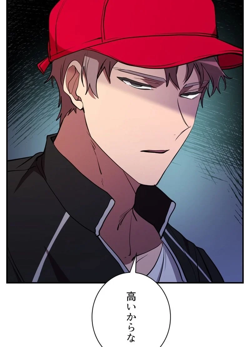 隠れS級覚醒者の学園生活 第30話 - 108