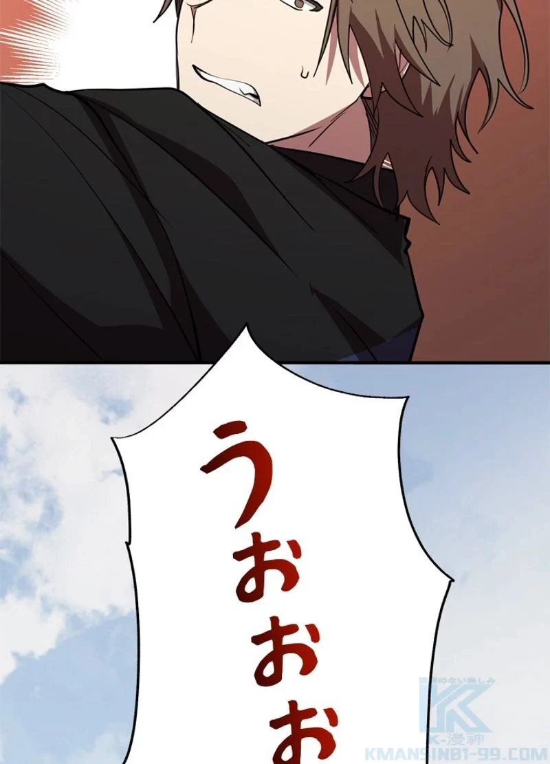 隠れS級覚醒者の学園生活 第32話 - 67