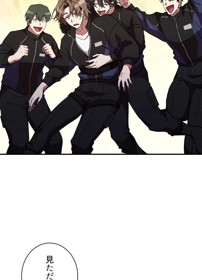 隠れS級覚醒者の学園生活 第32話 - 71