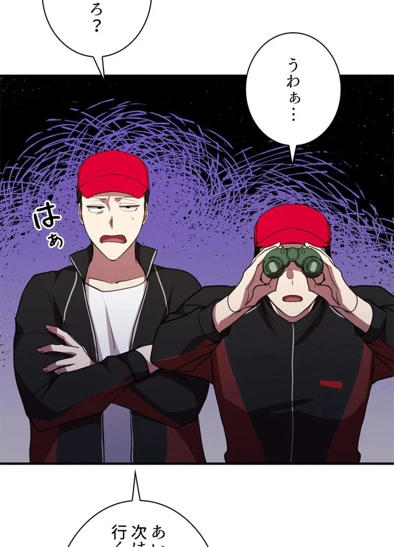 隠れS級覚醒者の学園生活 第32話 - 72