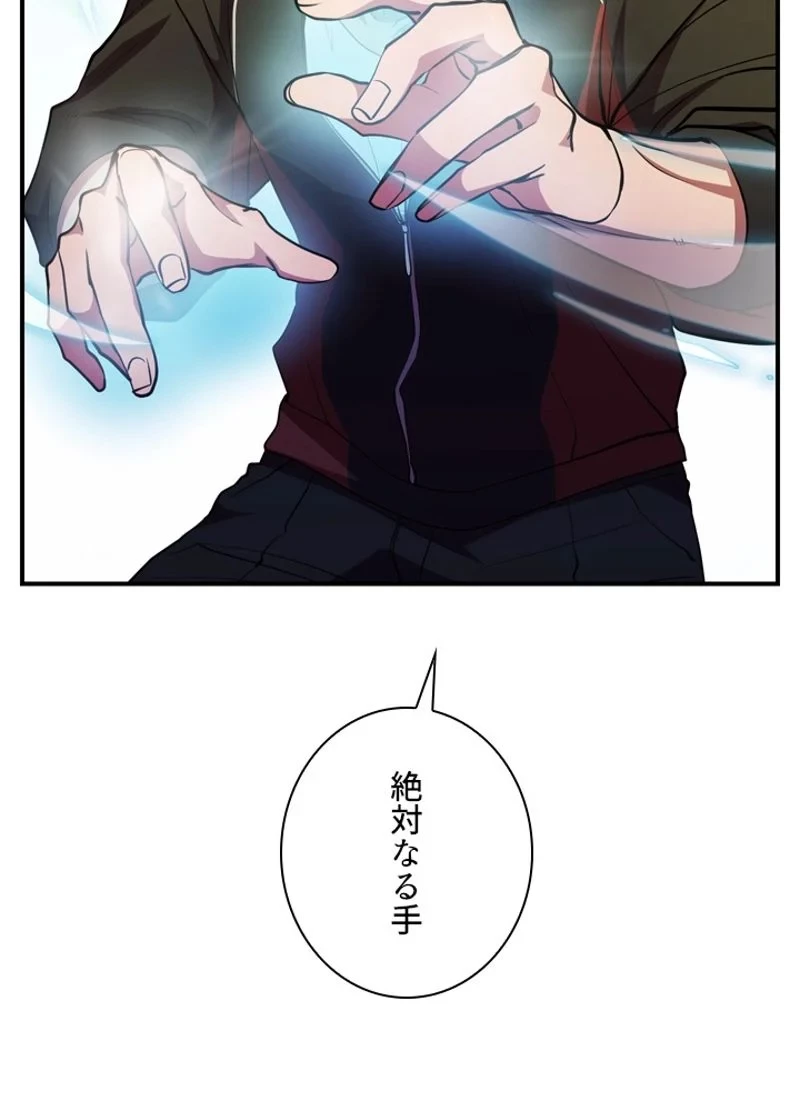 隠れS級覚醒者の学園生活 第33話 - 2