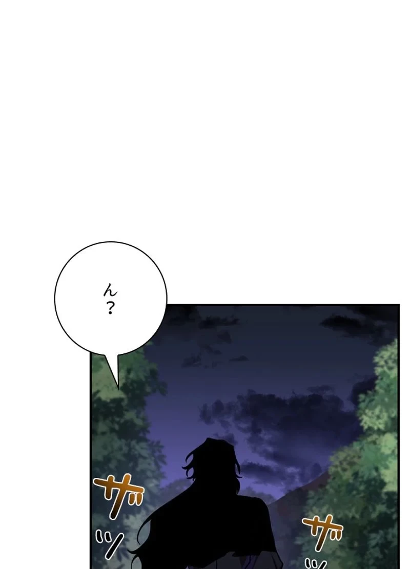 隠れS級覚醒者の学園生活 第31話 - 102