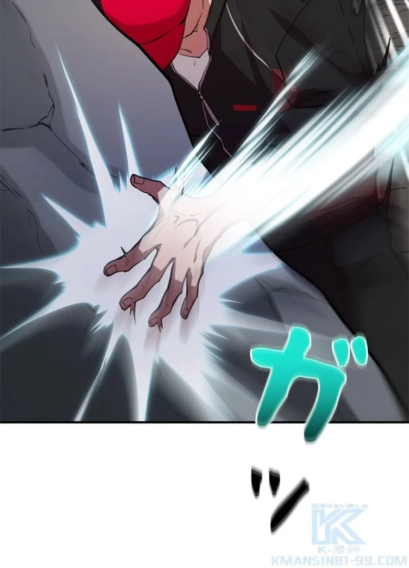 隠れS級覚醒者の学園生活 第33話 - 4