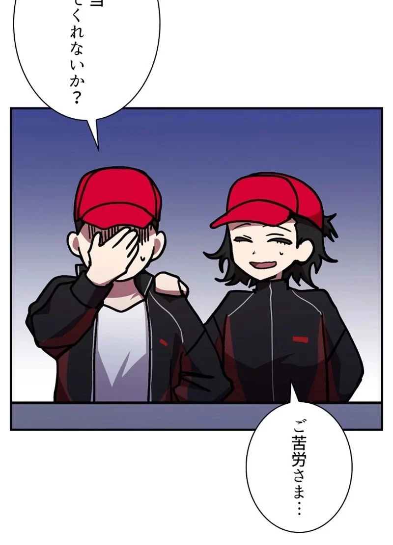 隠れS級覚醒者の学園生活 第32話 - 75