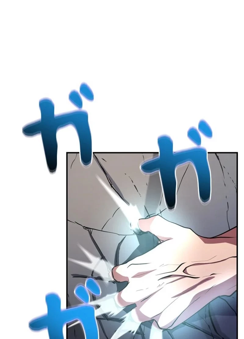 隠れS級覚醒者の学園生活 第33話 - 5