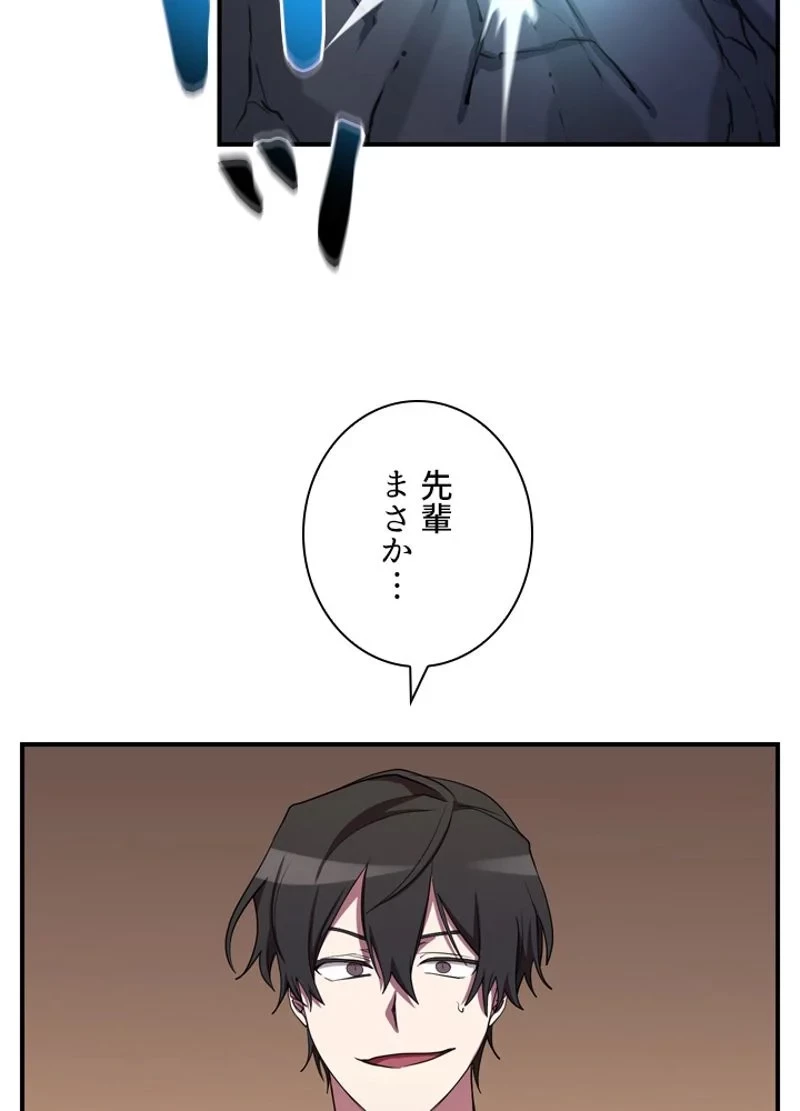 隠れS級覚醒者の学園生活 第33話 - 6