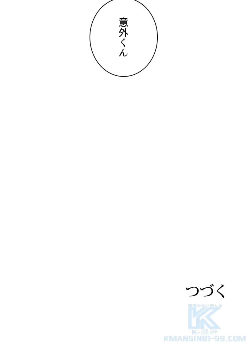 隠れS級覚醒者の学園生活 第31話 - 107