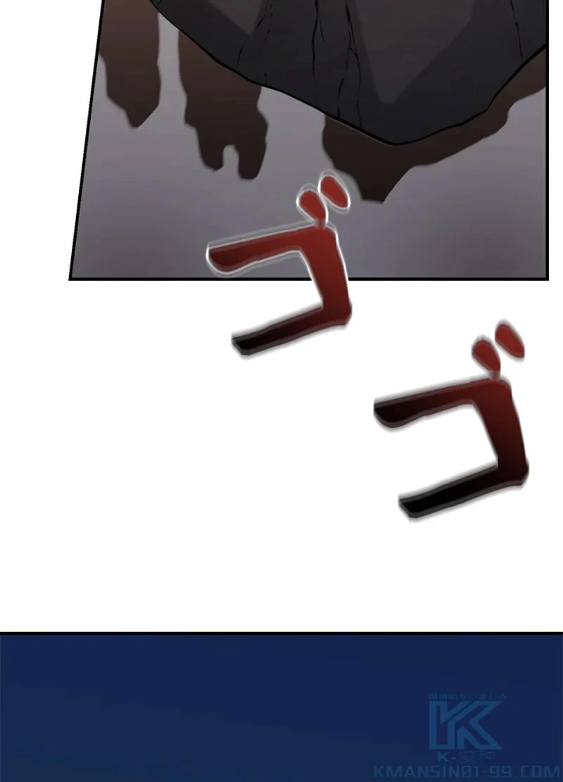 隠れS級覚醒者の学園生活 第33話 - 10