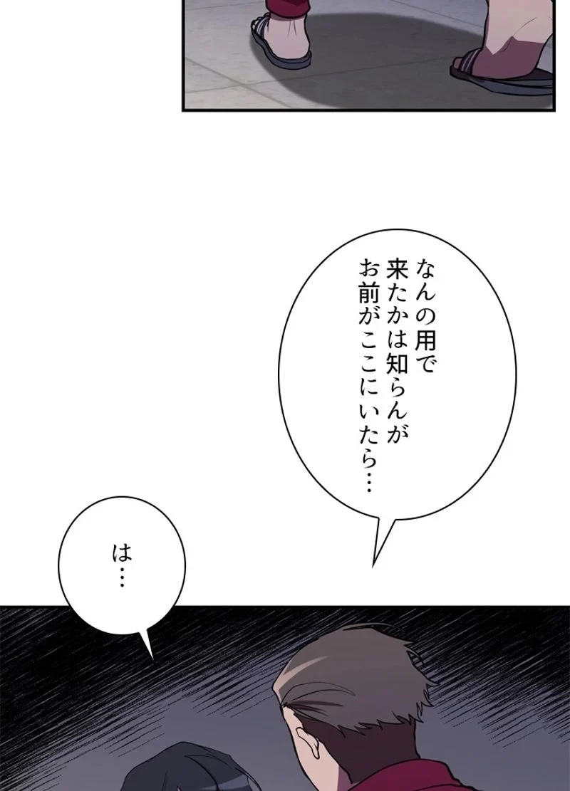 隠れS級覚醒者の学園生活 第34話 - 2