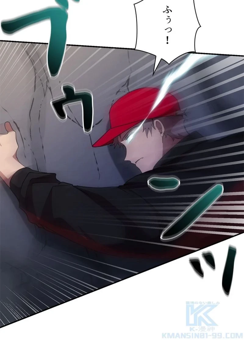 隠れS級覚醒者の学園生活 第33話 - 13