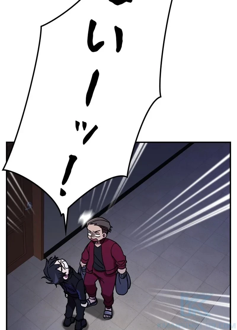 隠れS級覚醒者の学園生活 第34話 - 4