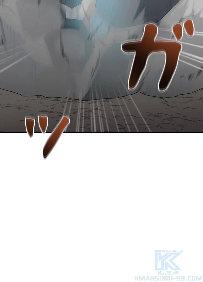 隠れS級覚醒者の学園生活 第33話 - 16