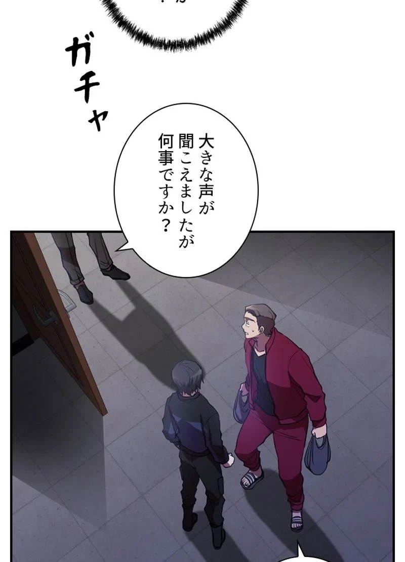 隠れS級覚醒者の学園生活 第34話 - 8