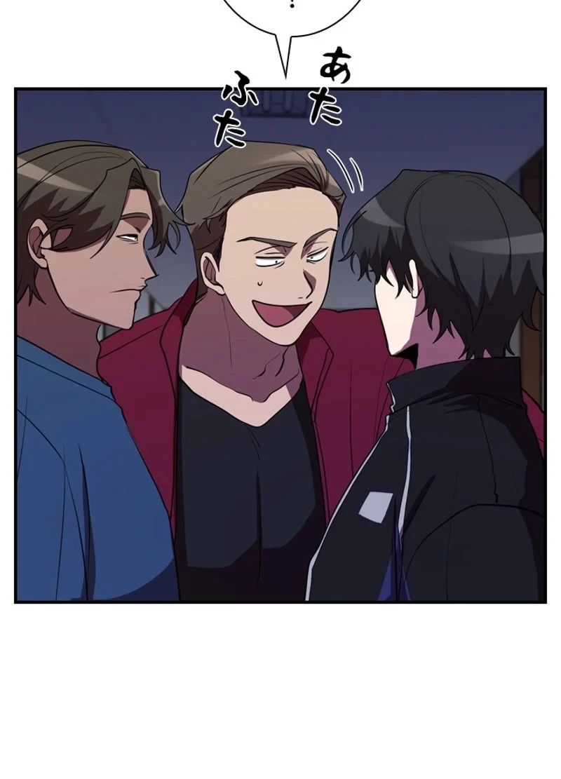 隠れS級覚醒者の学園生活 第34話 - 13