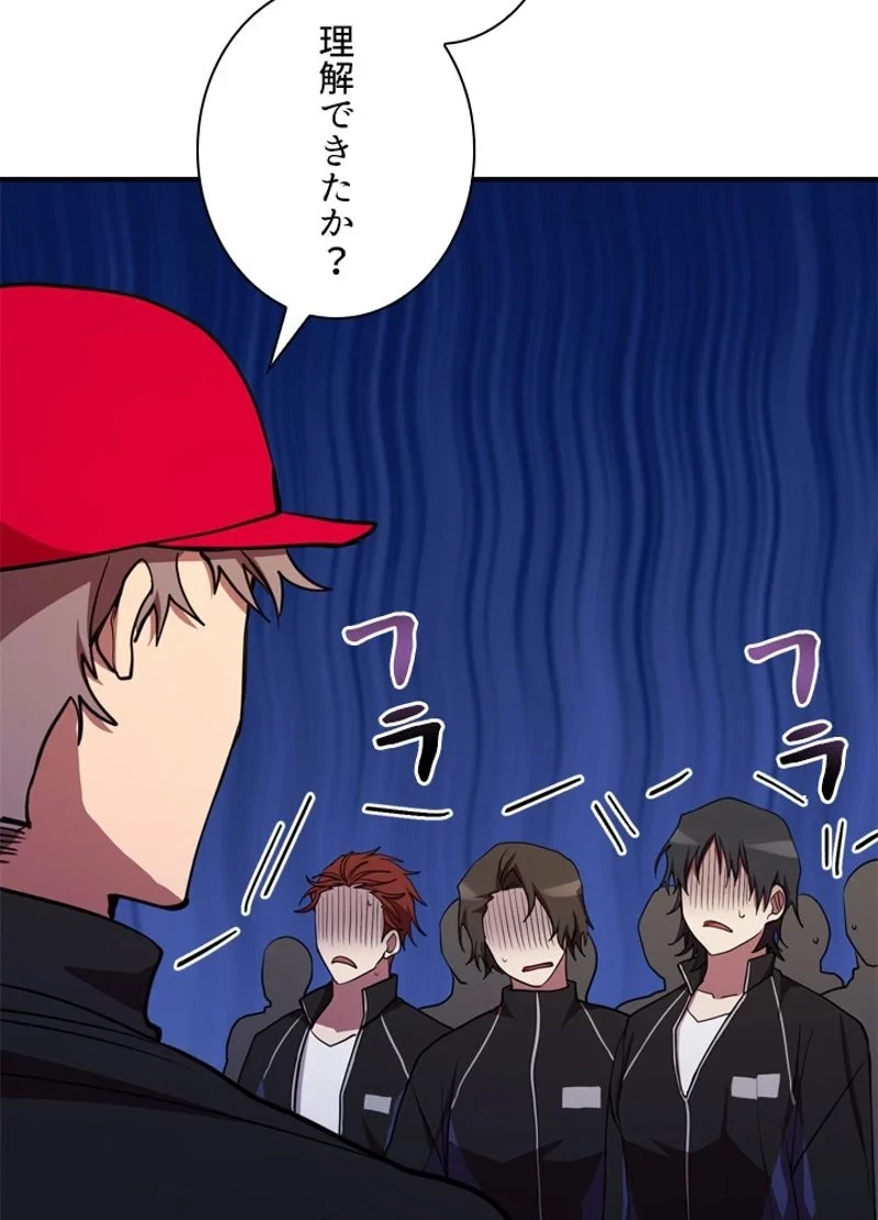 隠れS級覚醒者の学園生活 第33話 - 23