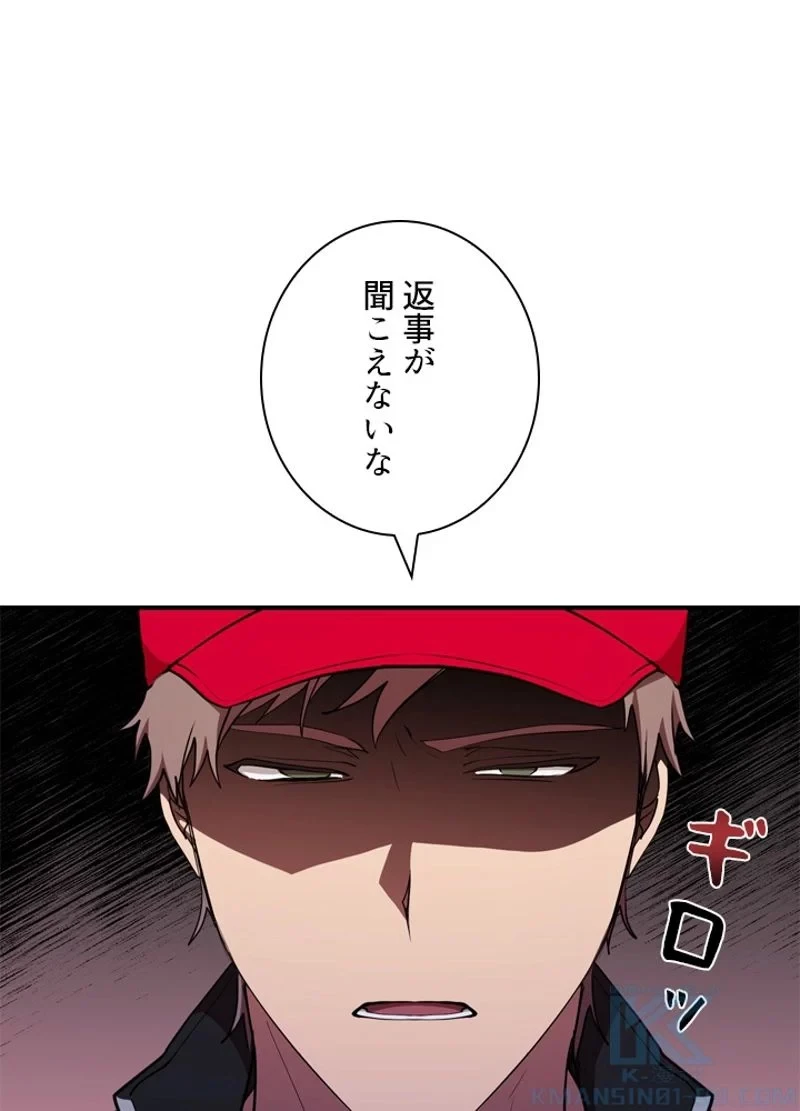 隠れS級覚醒者の学園生活 第33話 - 25