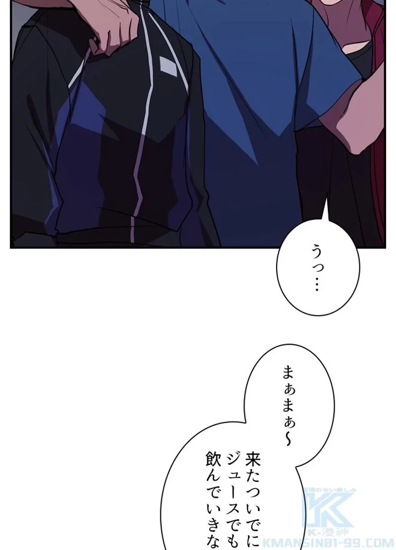 隠れS級覚醒者の学園生活 第34話 - 15