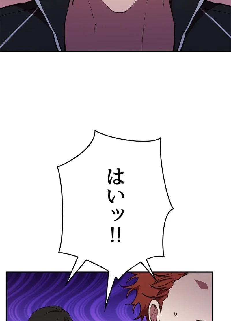 隠れS級覚醒者の学園生活 第33話 - 26