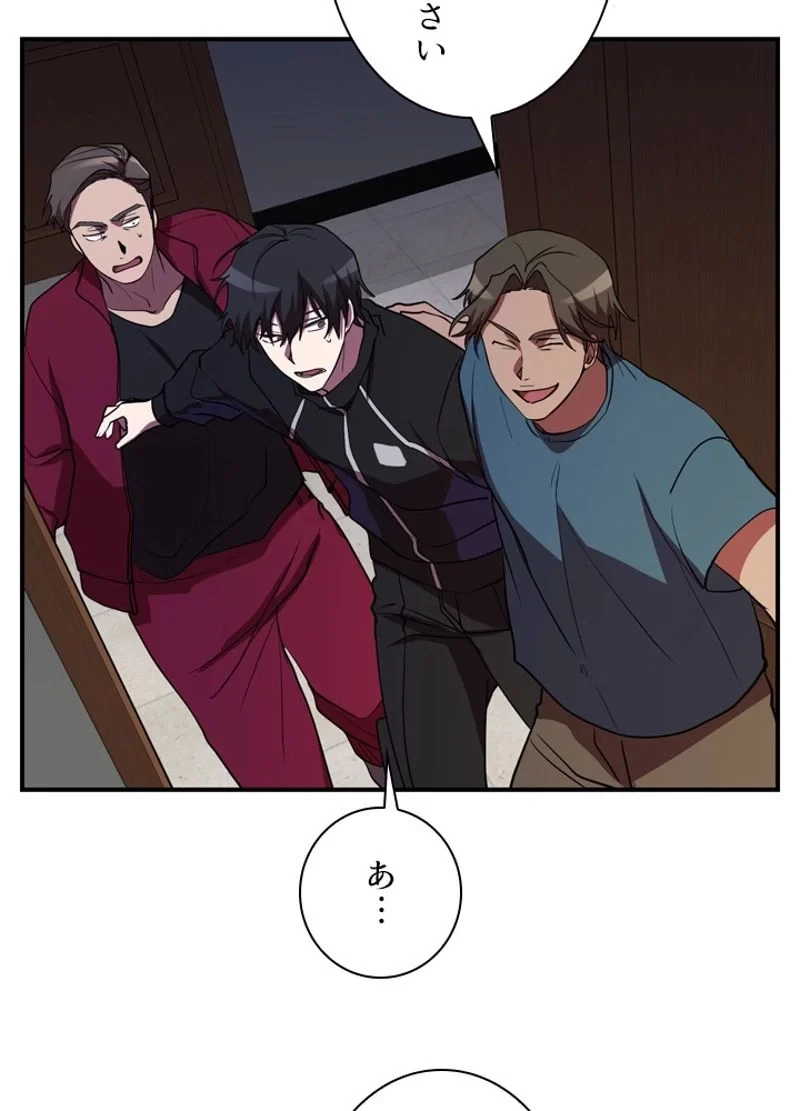 隠れS級覚醒者の学園生活 第34話 - 16