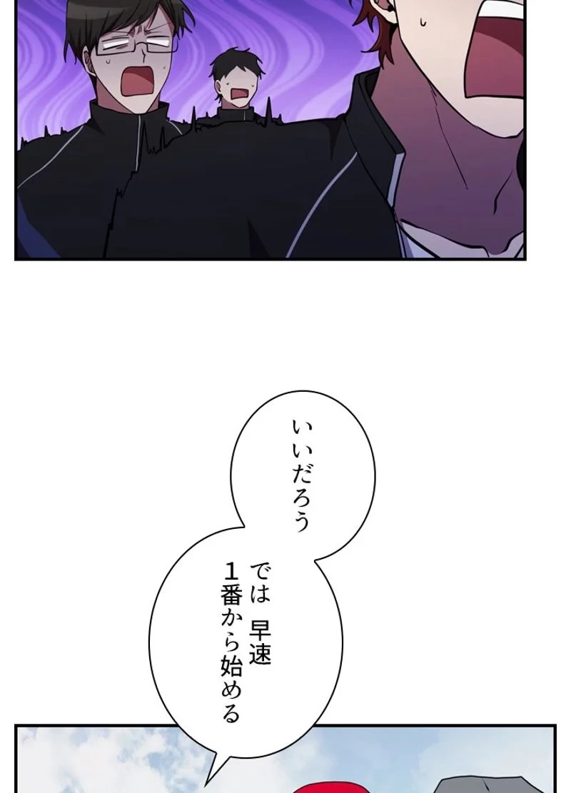 隠れS級覚醒者の学園生活 第33話 - 27