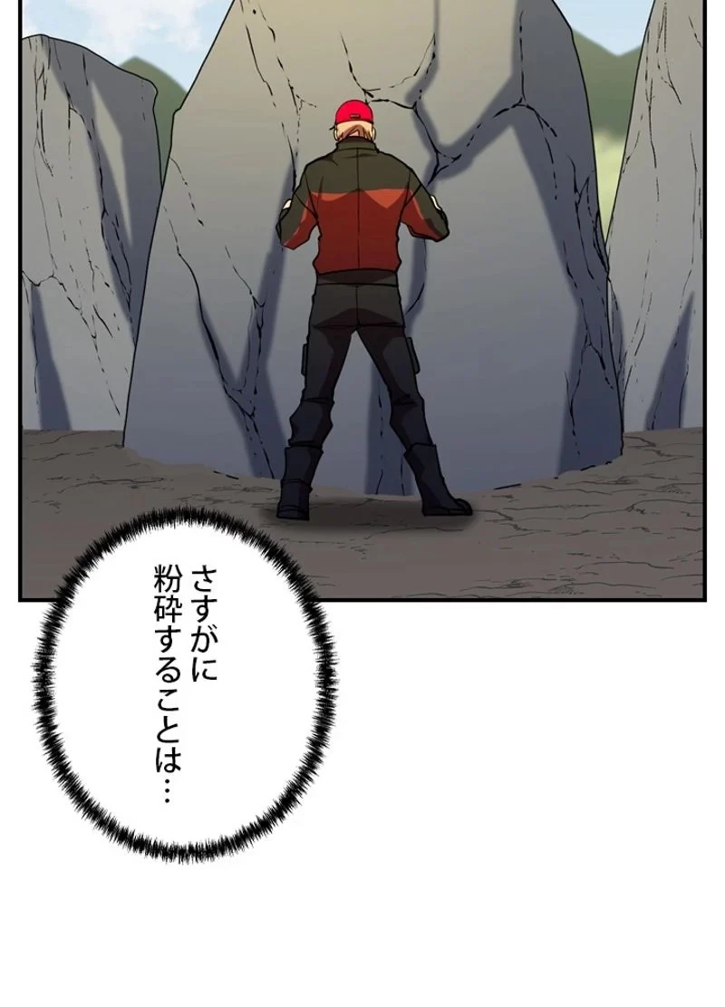 隠れS級覚醒者の学園生活 第32話 - 100