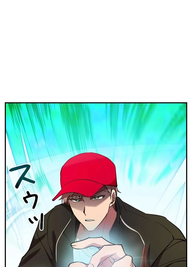 隠れS級覚醒者の学園生活 第32話 - 101