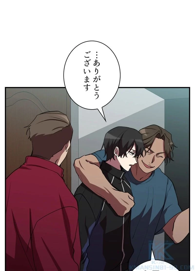 隠れS級覚醒者の学園生活 第34話 - 21