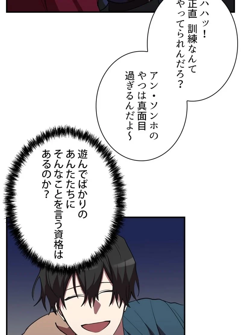 隠れS級覚醒者の学園生活 第34話 - 22