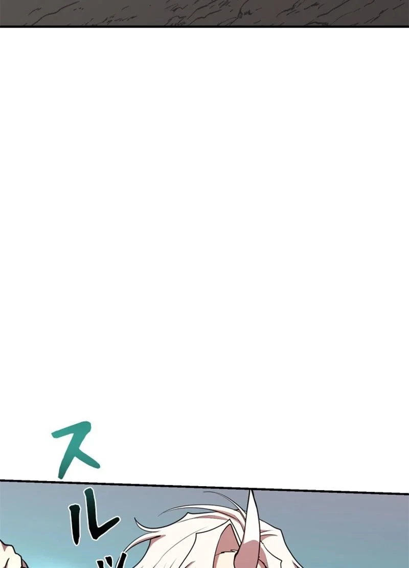 隠れS級覚醒者の学園生活 第33話 - 32