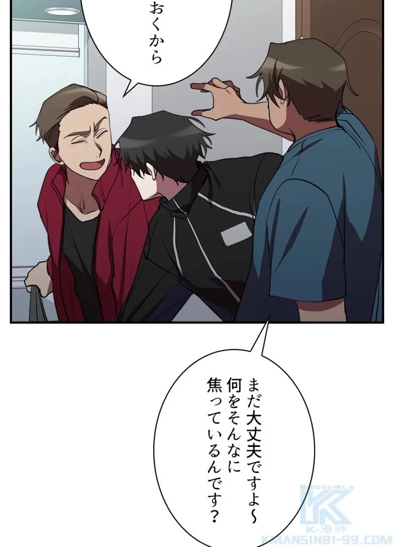 隠れS級覚醒者の学園生活 第34話 - 23