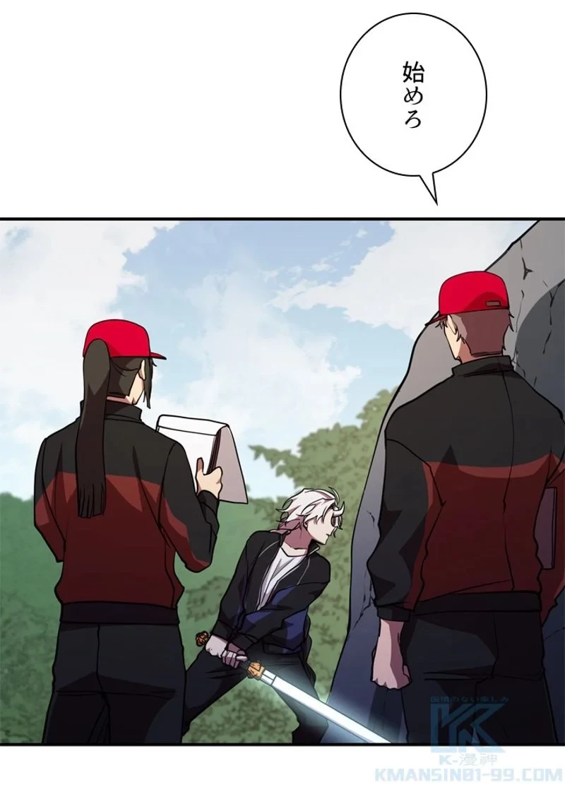 隠れS級覚醒者の学園生活 第33話 - 34