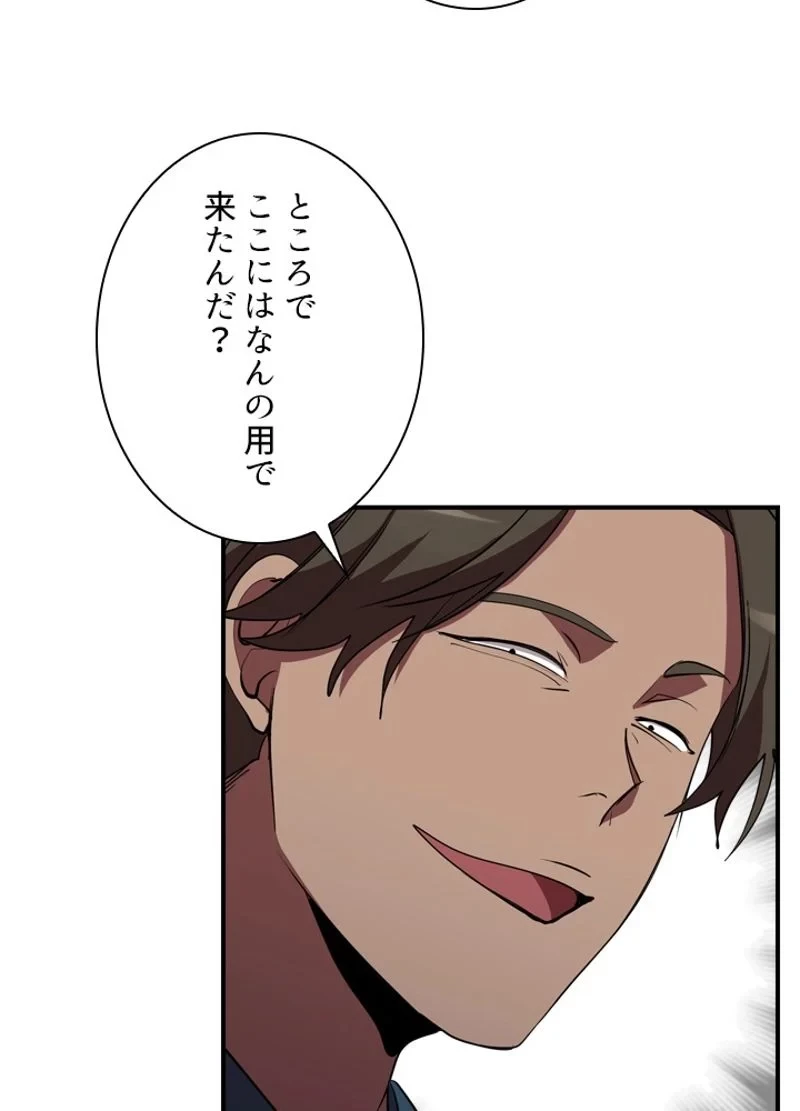 隠れS級覚醒者の学園生活 第34話 - 24