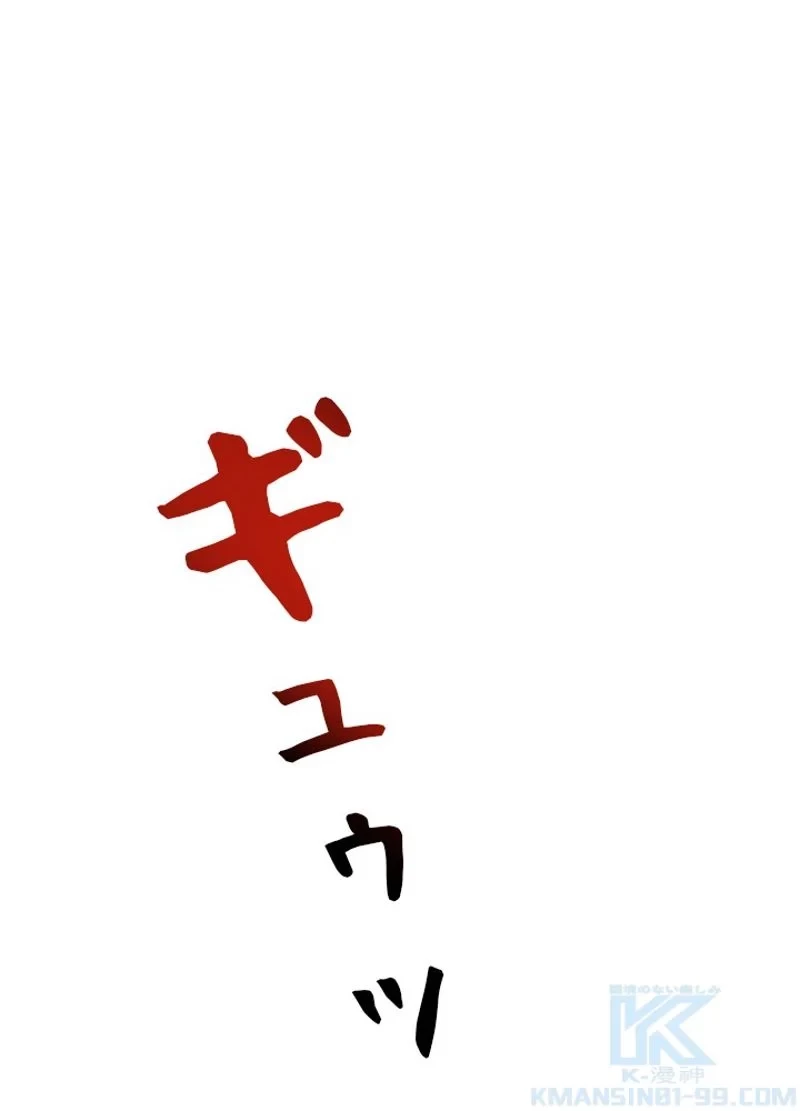 隠れS級覚醒者の学園生活 第35話 - 1