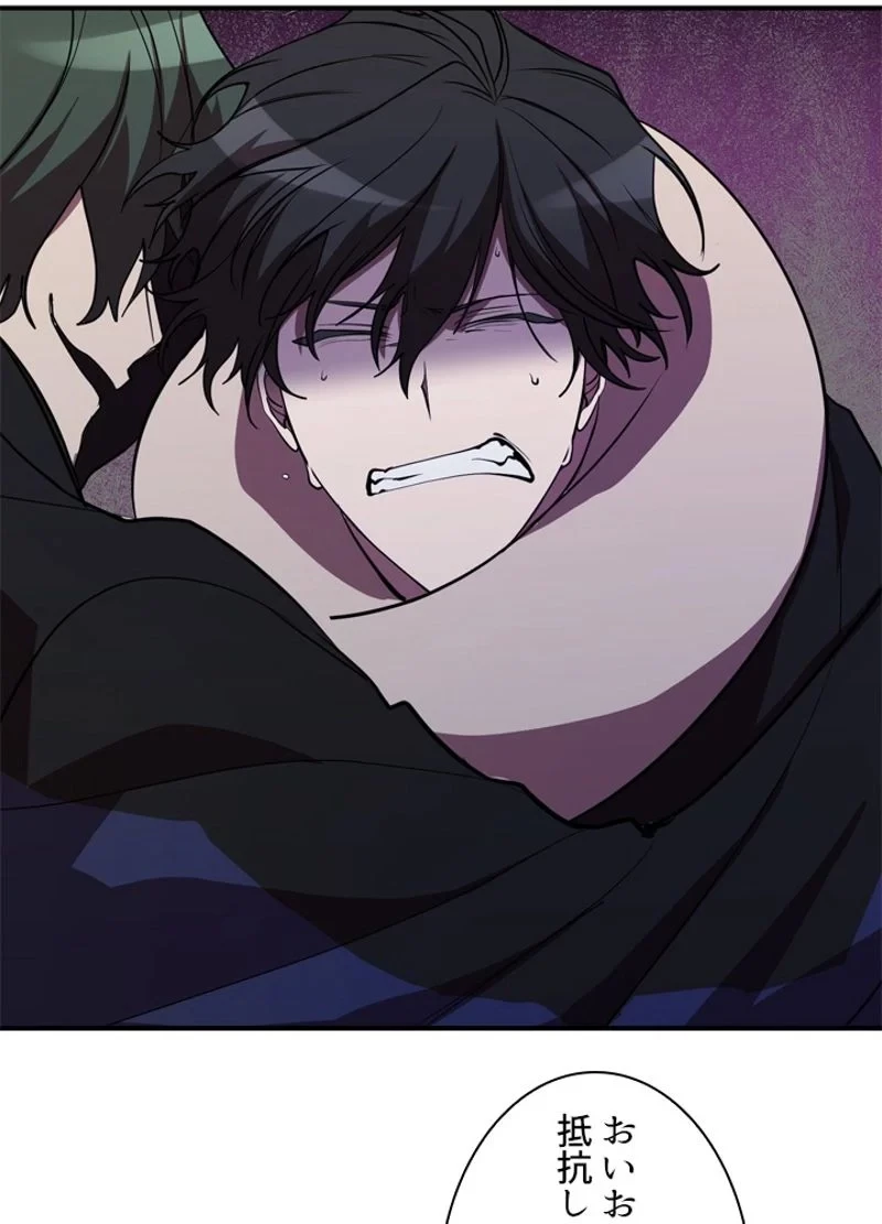 隠れS級覚醒者の学園生活 第35話 - 2