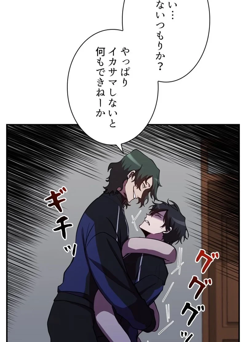 隠れS級覚醒者の学園生活 第35話 - 3