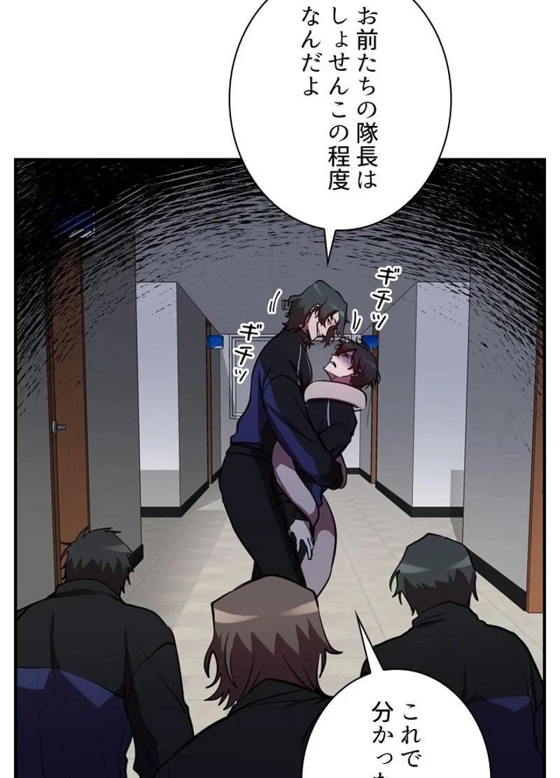 隠れS級覚醒者の学園生活 第35話 - 5