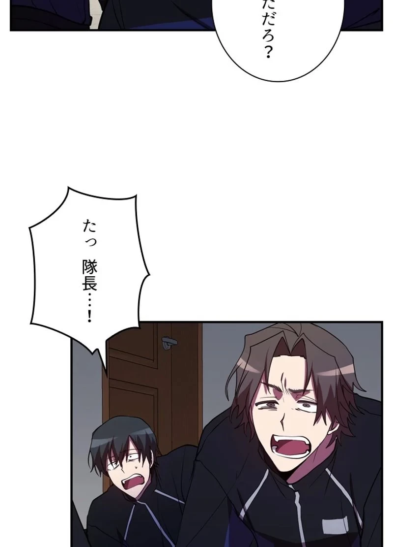 隠れS級覚醒者の学園生活 第35話 - 6