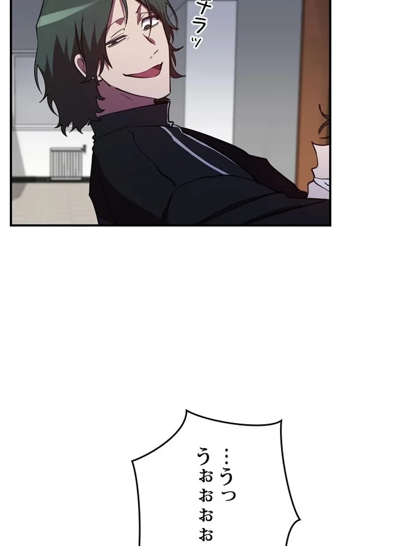 隠れS級覚醒者の学園生活 第35話 - 8