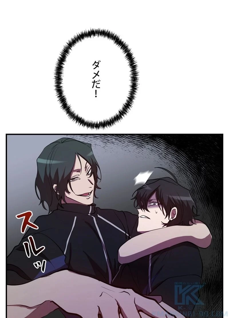 隠れS級覚醒者の学園生活 第35話 - 10