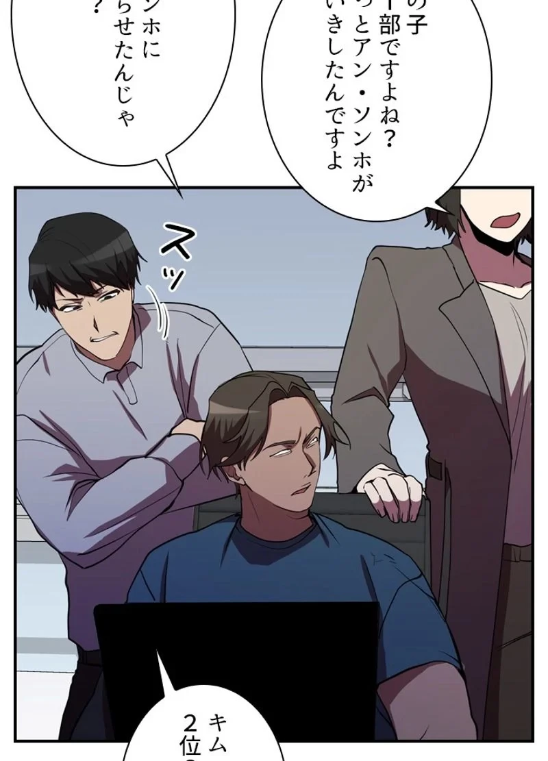 隠れS級覚醒者の学園生活 第34話 - 32